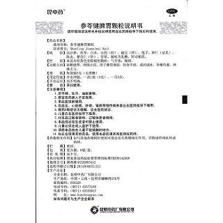 参苓健脾胃颗粒(无蔗糖)(昆中)包装主图