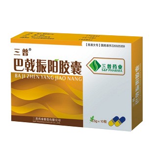 巴戟振阳胶囊(三普)包装主图