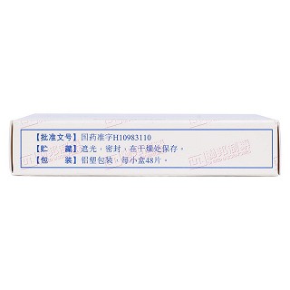 格列吡嗪片(灭特尼)包装主图