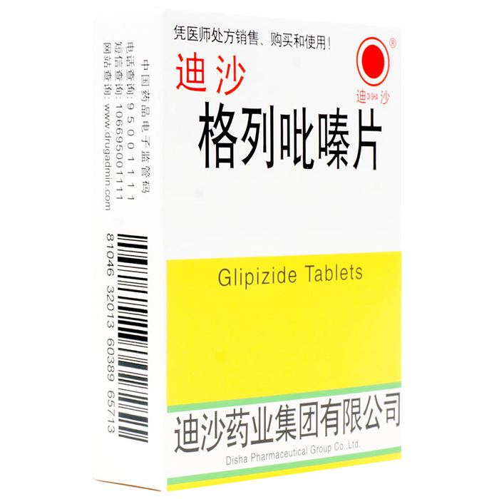 格列吡嗪片(迪沙)