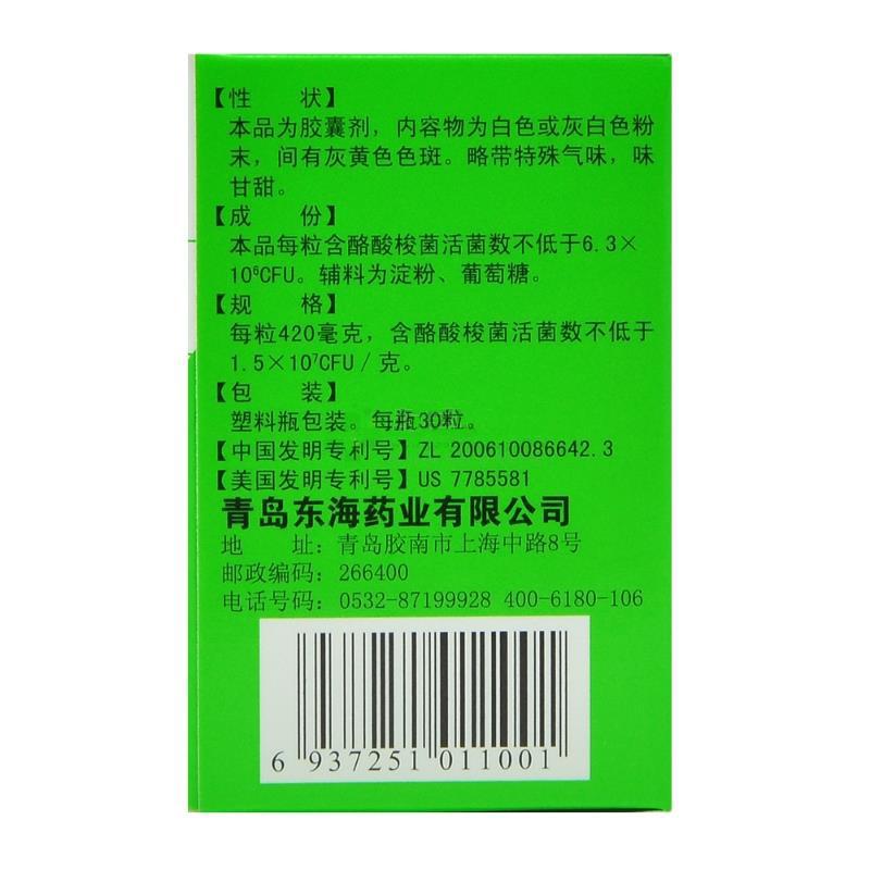 酪酸梭菌活菌胶囊(阿泰宁)包装主图