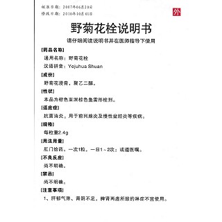 野菊花栓(乾列欣)包装主图