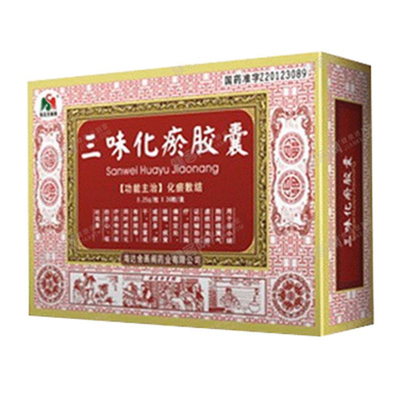 三味化瘀胶囊(海达舍画阁)包装主图