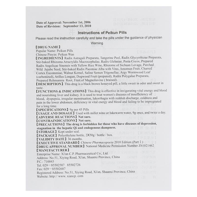 培坤丸(正大)包装主图