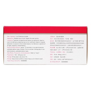 蛋白琥珀酸铁口服溶液(菲普利)包装主图