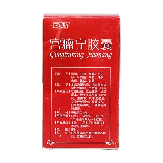 宫瘤宁胶囊(晨牌)包装主图