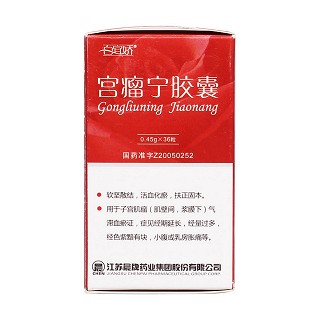 宫瘤宁胶囊(晨牌)包装主图