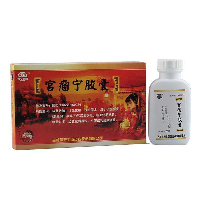 宫瘤宁胶囊(敖喜)包装主图