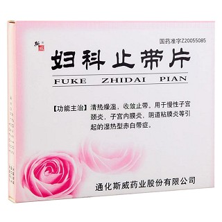 妇科止带片(斯威)包装主图