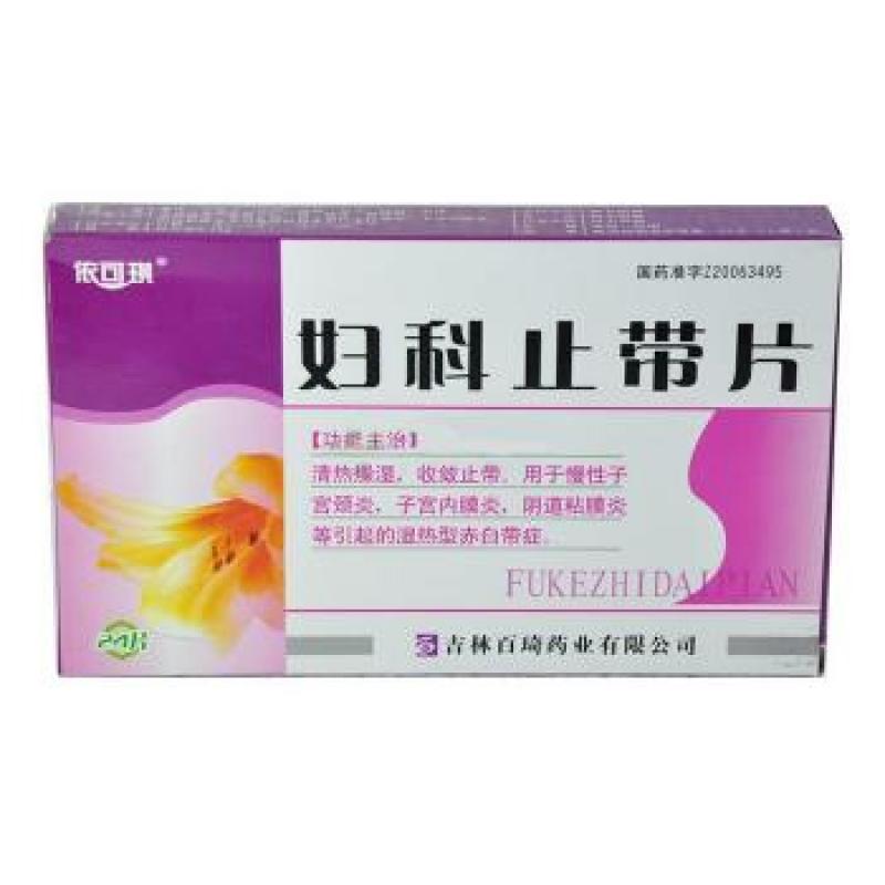 妇科止带片(百琦)包装主图