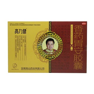 香药胃安胶囊(高力健)包装主图
