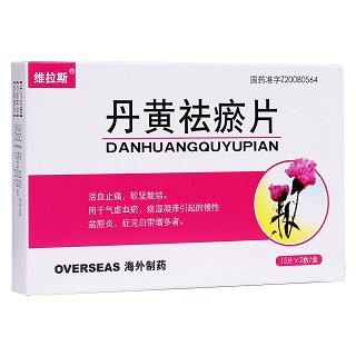 丹黄祛瘀片(维拉斯)