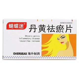 丹黄祛瘀片(蝴蝶迷)包装主图