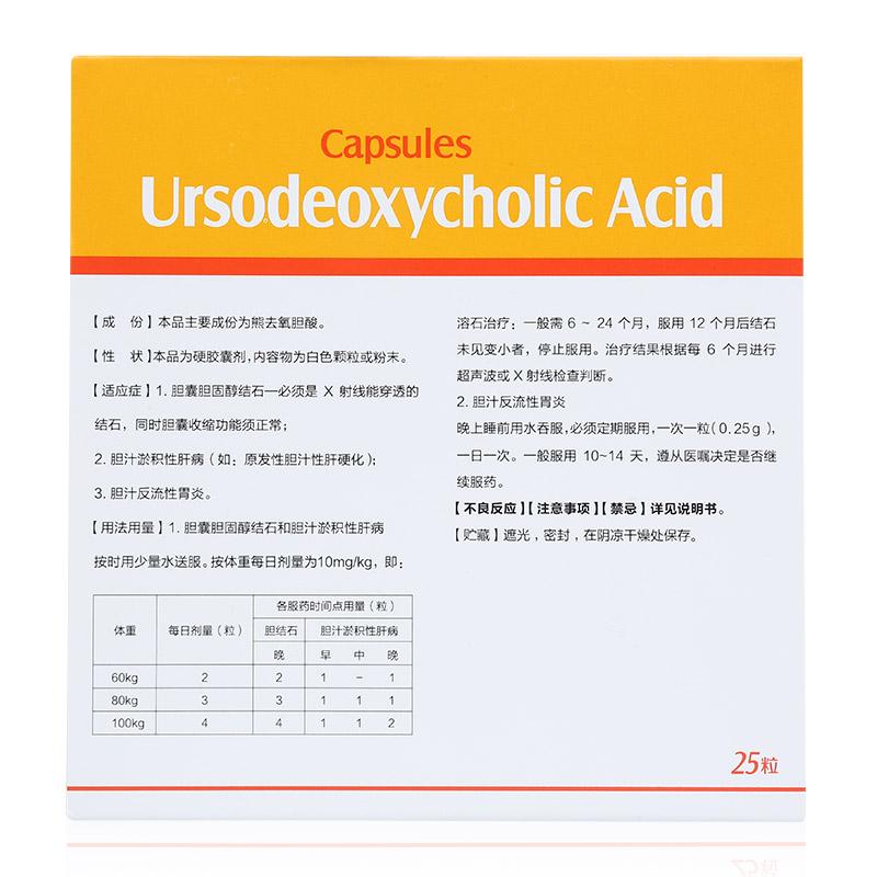 熊去氧胆酸胶囊(科瑞德)包装主图