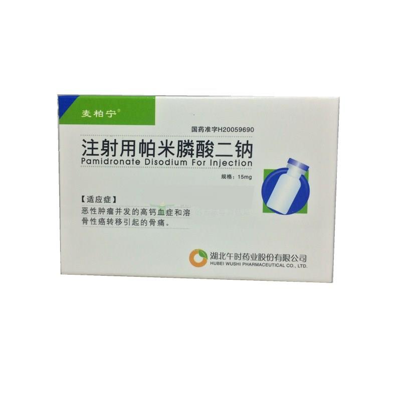 注射用帕米膦酸二钠(麦柏宁)包装主图