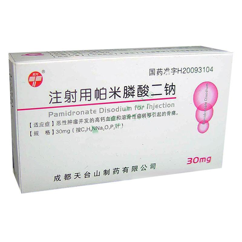 注射用帕米膦酸二钠(天兴)