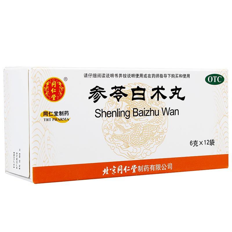 参苓白术丸(同仁堂)包装主图