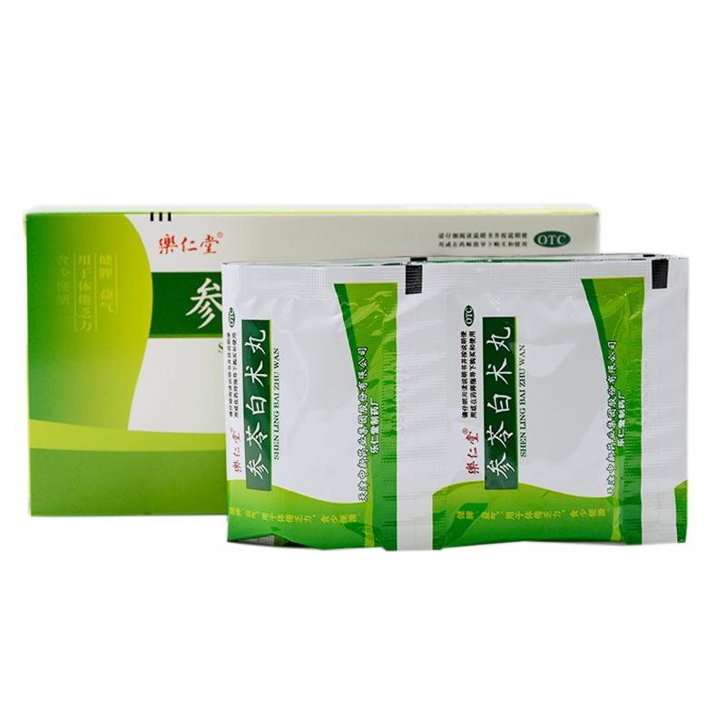 参苓白术丸(乐仁堂)包装主图