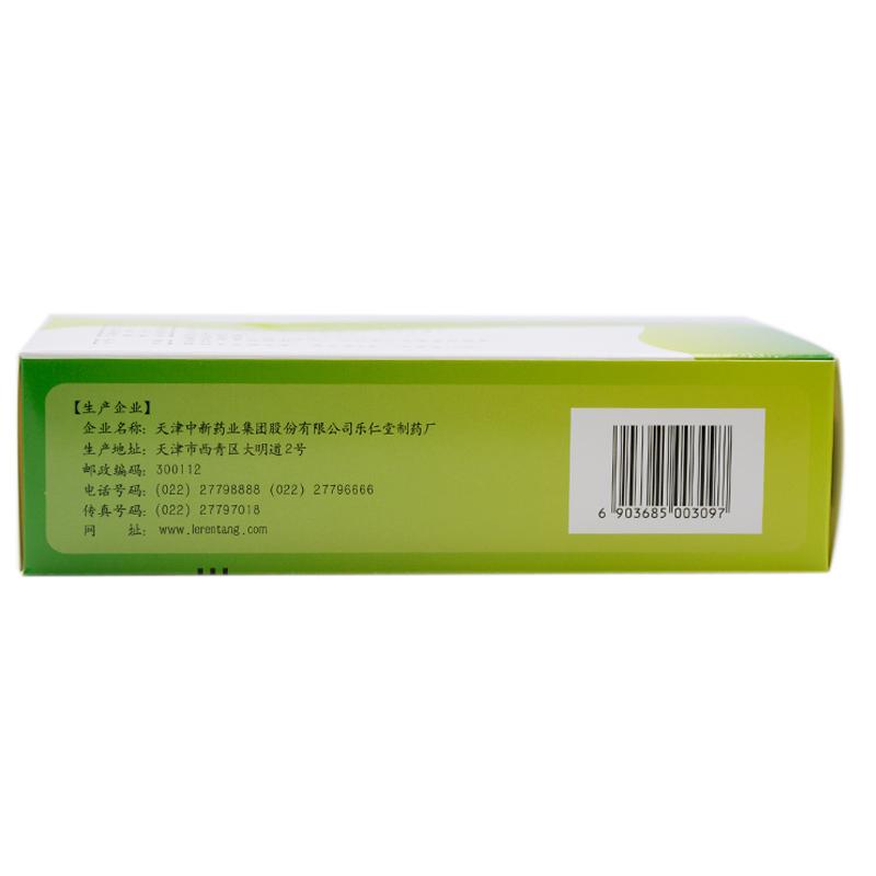 参苓白术丸(乐仁堂)包装主图