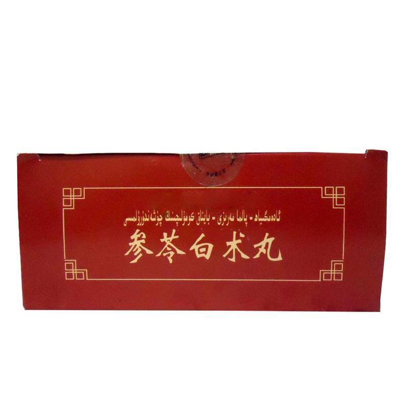 参苓白术丸(维萃)包装主图