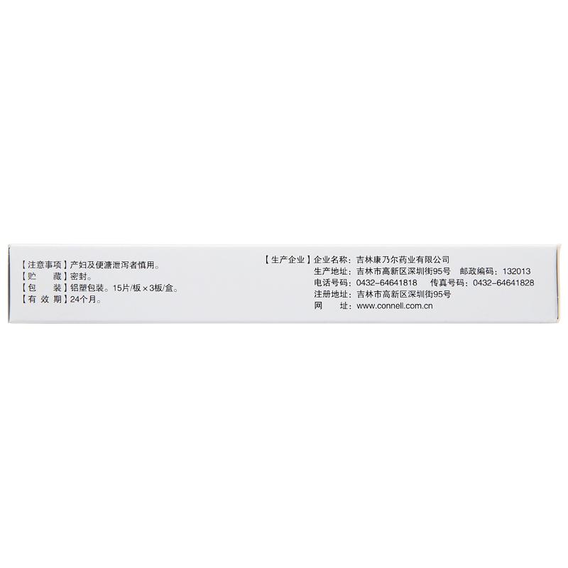 丹蒌片(康乃尔)包装主图