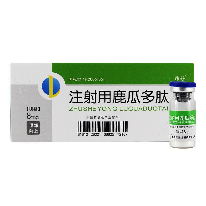 注射用鹿瓜多肽(绵舒)包装主图