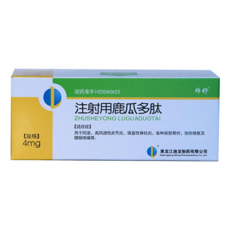 注射用鹿瓜多肽(绵舒)包装主图