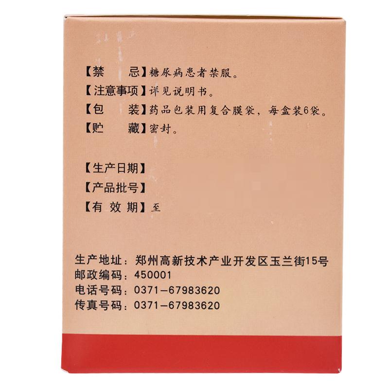 乳泉颗粒(天方)包装主图