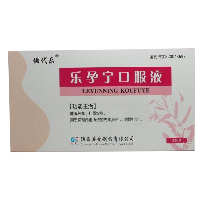 乐孕宁口服液(俩代乐)包装主图