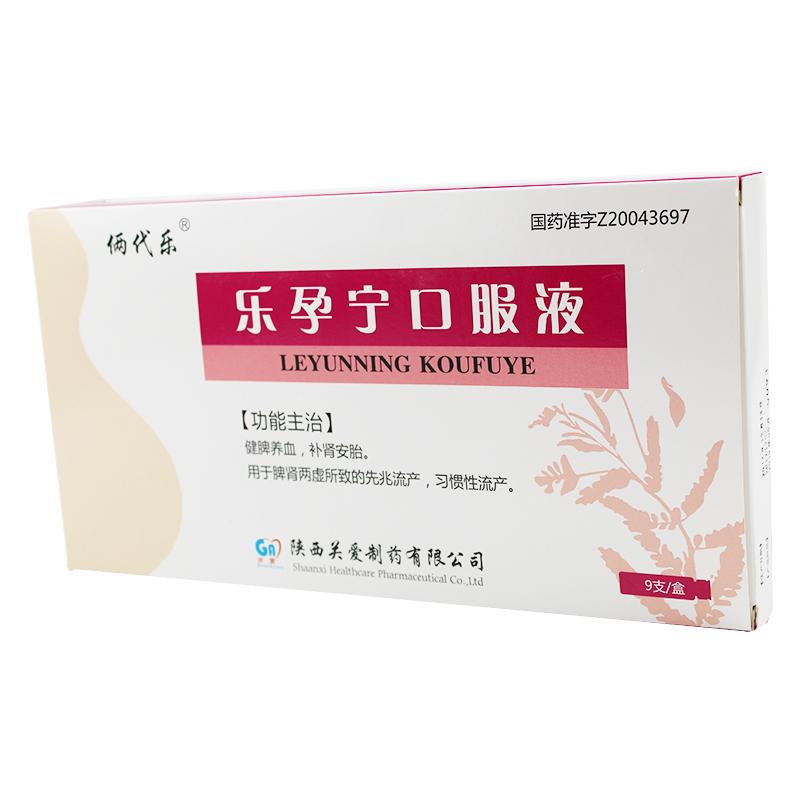 乐孕宁口服液(俩代乐)包装主图