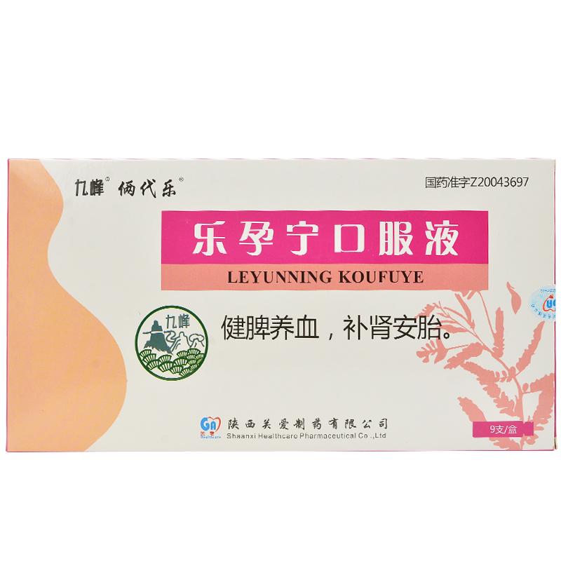 乐孕宁口服液(俩代乐)包装主图