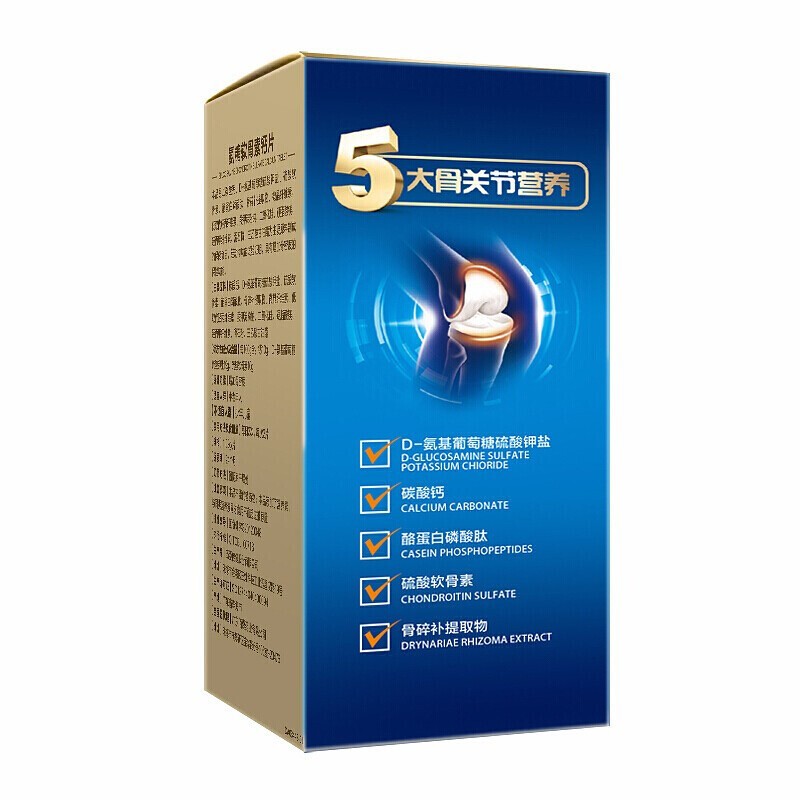 氨糖软骨素钙片(健力多)包装主图