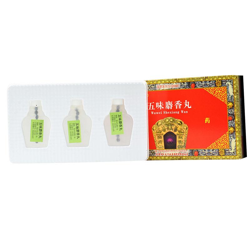 五味麝香丸(九寨沟)包装主图