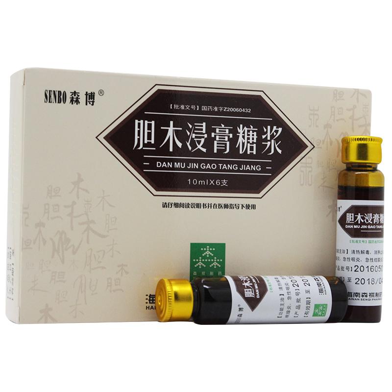 胆木浸膏糖浆(森博)包装主图