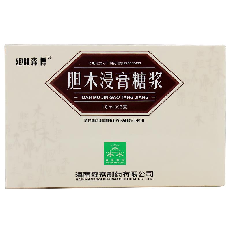 胆木浸膏糖浆(森博)