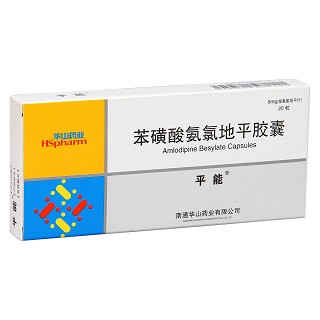 苯磺酸氨氯地平胶囊(平能)包装主图