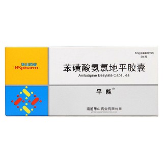 苯磺酸氨氯地平胶囊(平能)包装主图