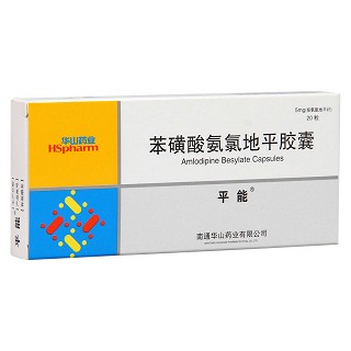 苯磺酸氨氯地平胶囊(平能)包装主图