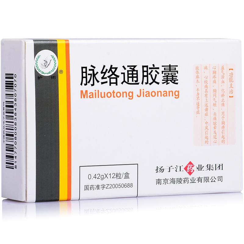 脉络通胶囊(护佑)