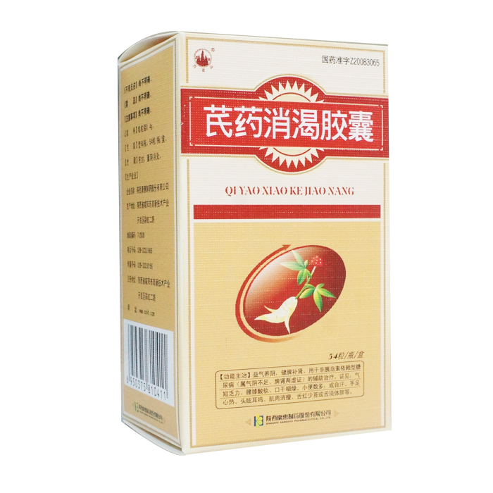 芪药消渴胶囊(万花山)包装主图