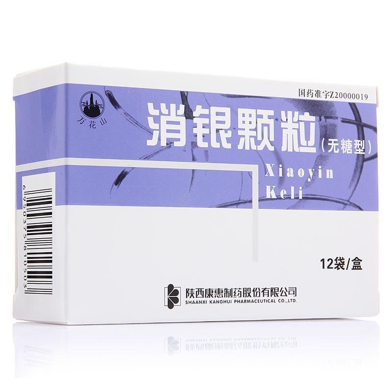 消银颗粒（无糖型）(万花山)包装主图