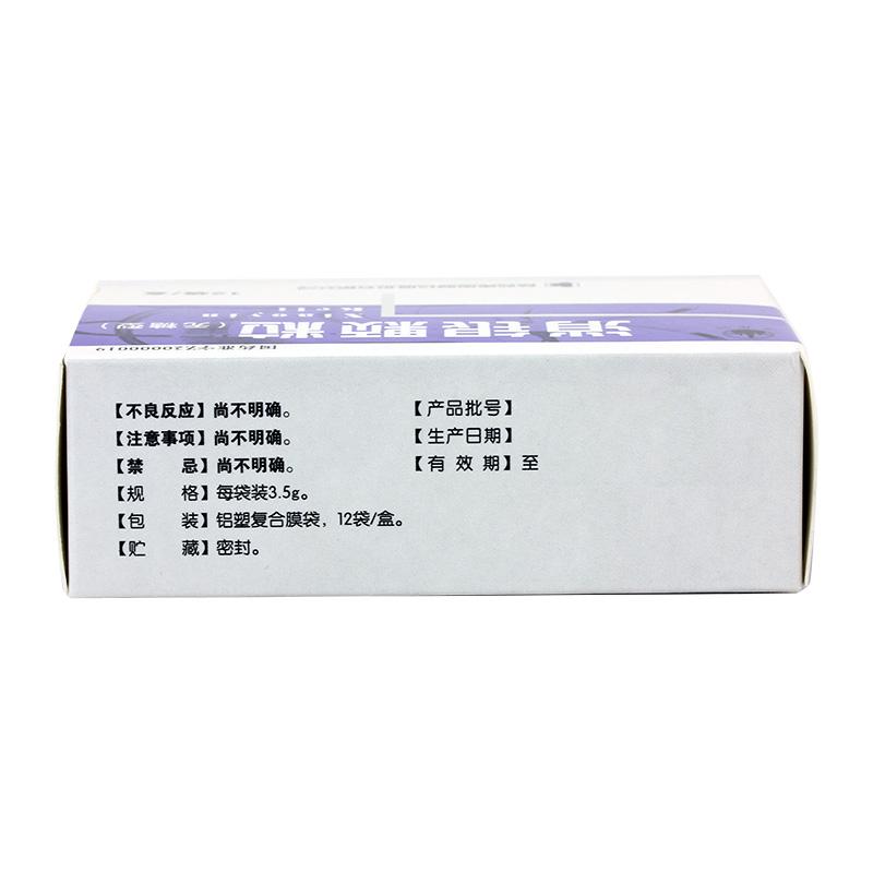 消银颗粒（无糖型）(万花山)包装主图