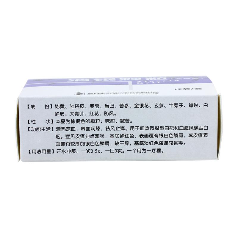 消银颗粒（无糖型）(万花山)包装主图