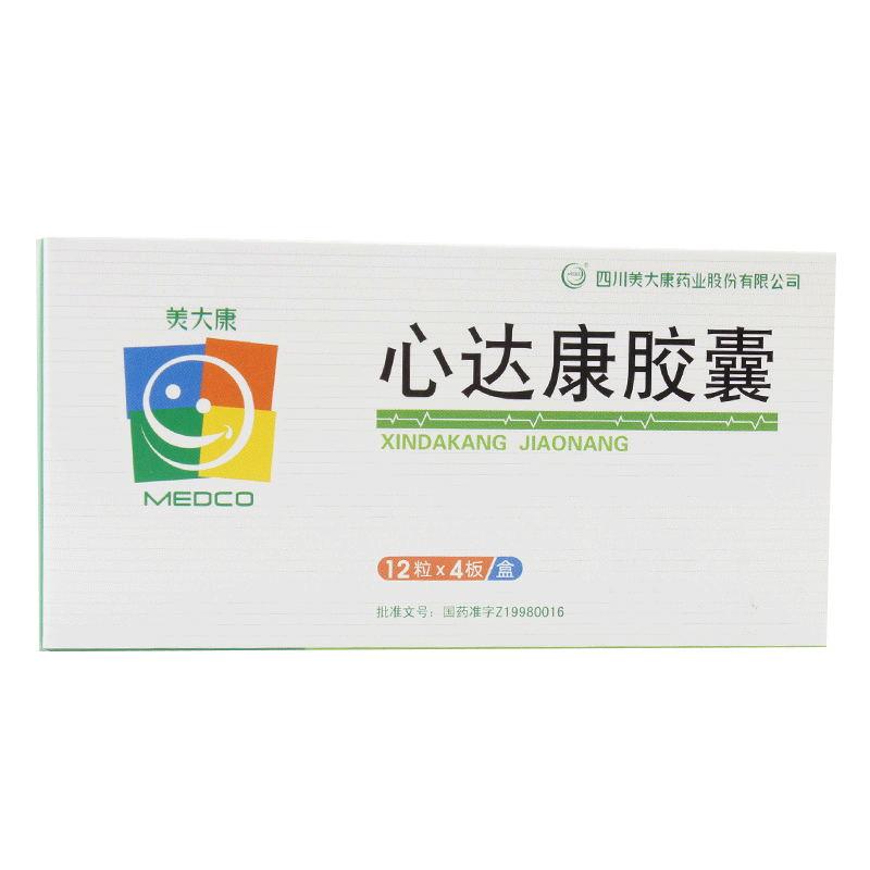 心达康胶囊(美大康)包装主图