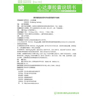 心达康胶囊(美大康)包装主图