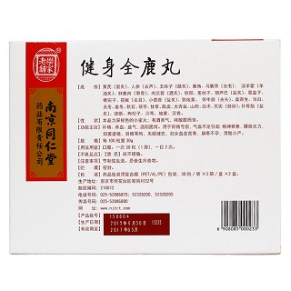 健身全鹿丸(乐家老铺)包装主图