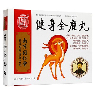 健身全鹿丸(乐家老铺)