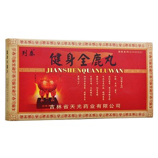 健身全鹿丸(列泰)