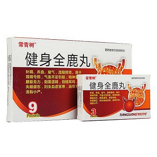 健身全鹿丸(天光)