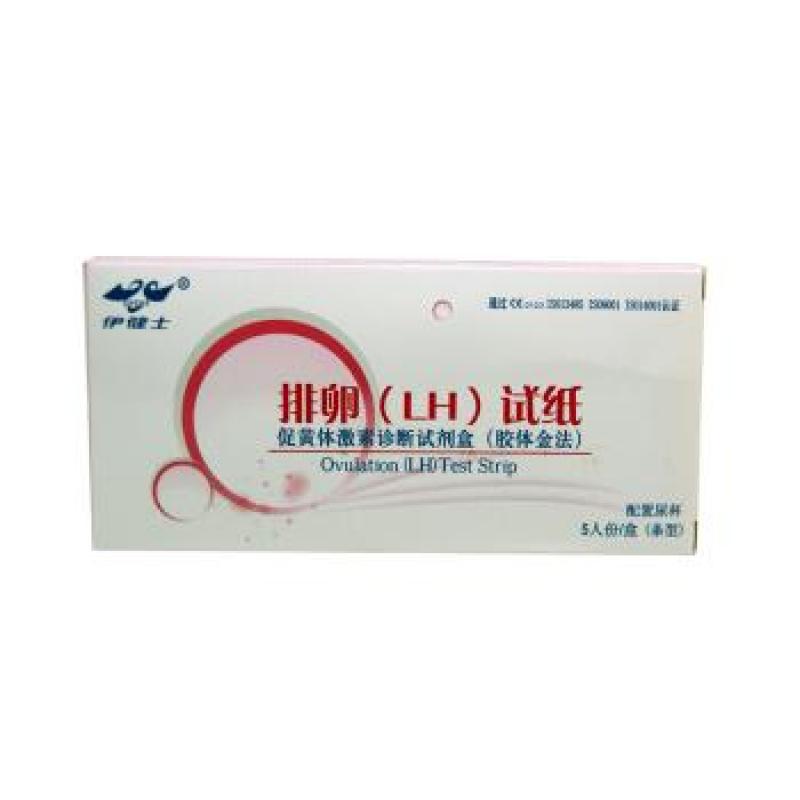 排卵(LH)试纸(伊健士)